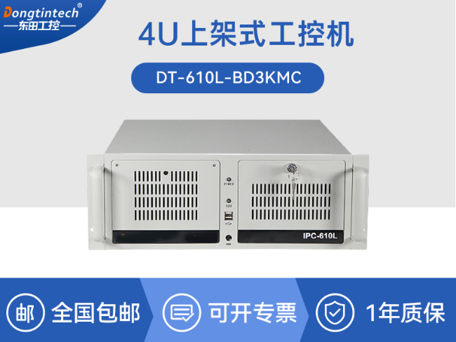 飛騰d3000工控機-麒麟/統(tǒng)信系統(tǒng)工業(yè)電腦|DT-610L-BD3KMC